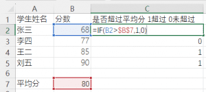 Excel 函数学习 1(IF、SUM) Excel 函数学习 1(IF、SUM)