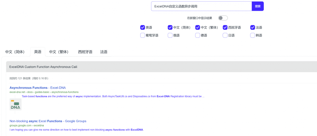 好用的多语言搜索工具 globalseek.cc 好用的多语言搜索工具 globalseek.cc